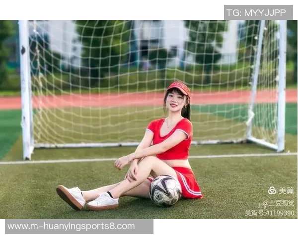 足球宝贝模特展现青春活力与时尚魅力的完美结合 足球宝贝模特展现青春活力与时尚魅力的完美结合